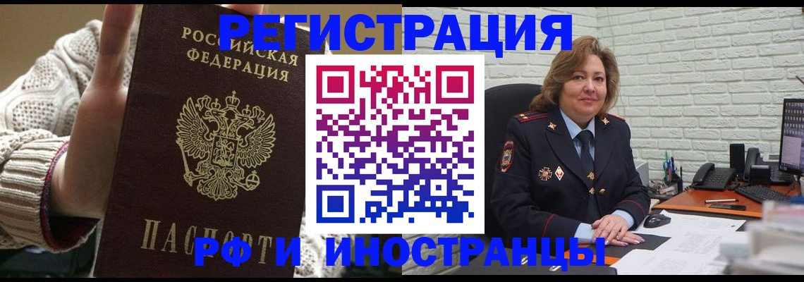 прописка паспорт в Яровом